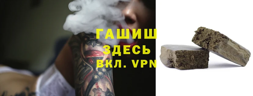 ГАШ hashish  ссылка на мегу ссылка  Дегтярск  сколько стоит 